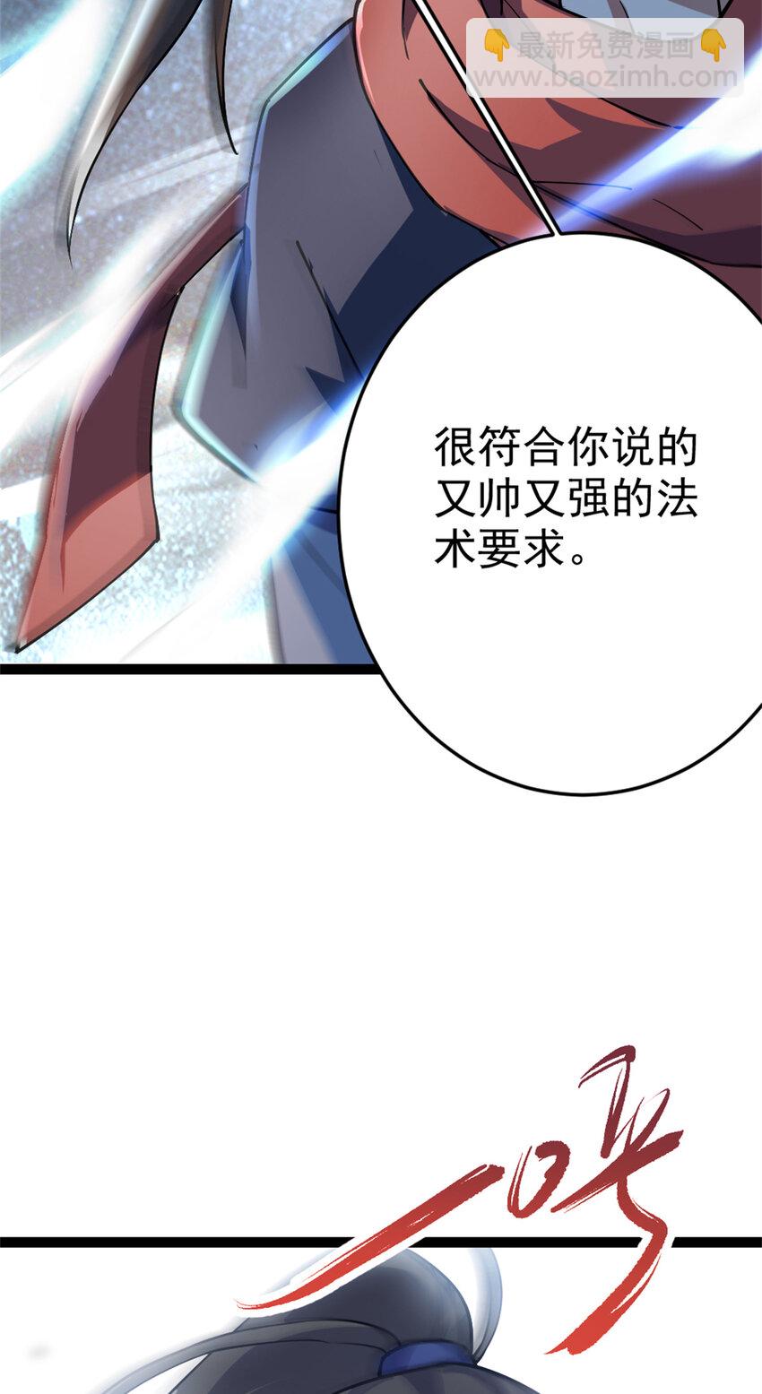 58 传授技能(1/2)-第66话