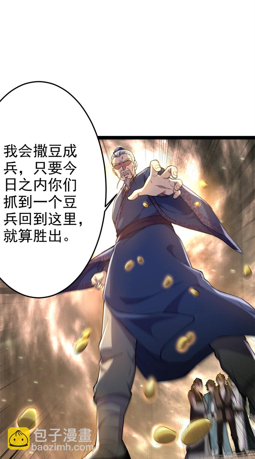58 传授技能(1/2)-第66话