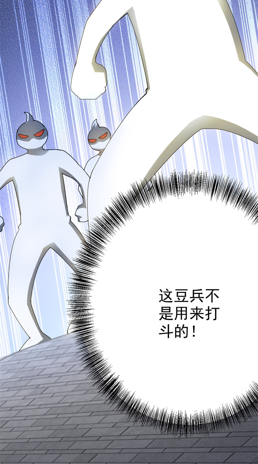 58 传授技能(1/2)-第66话