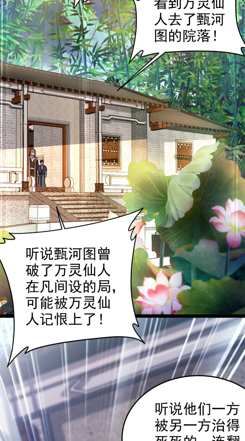 58 传授技能(1/2)-第66话