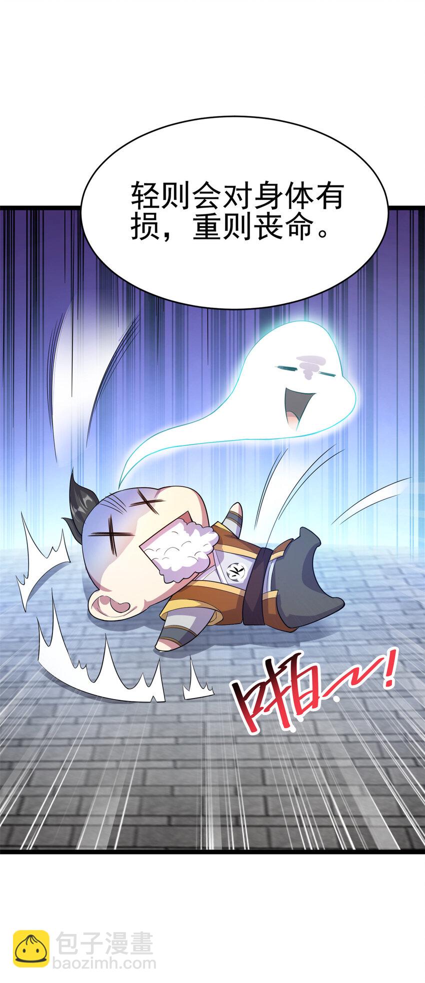 60 灵气白给(1/2)-第68话