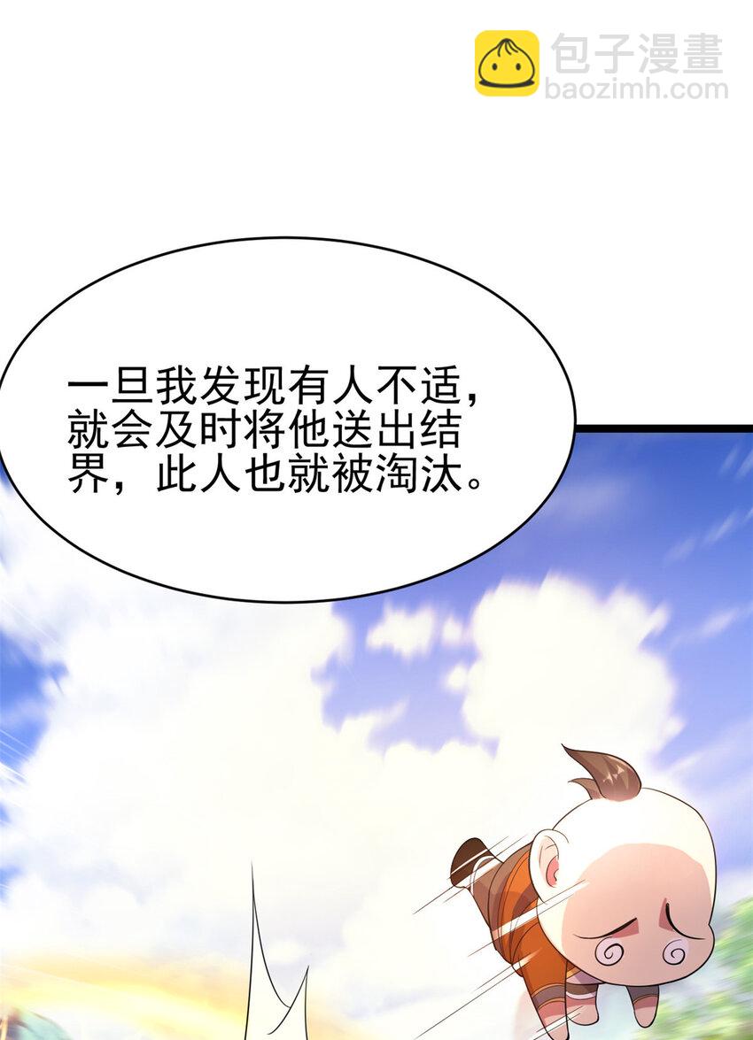 60 灵气白给(1/2)-第68话