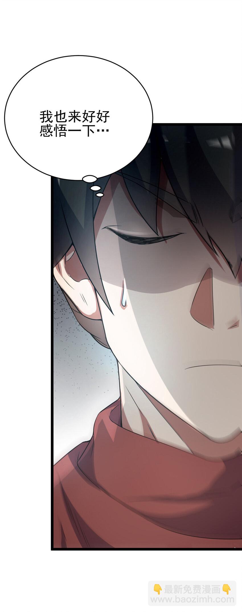 60 灵气白给(1/2)-第68话
