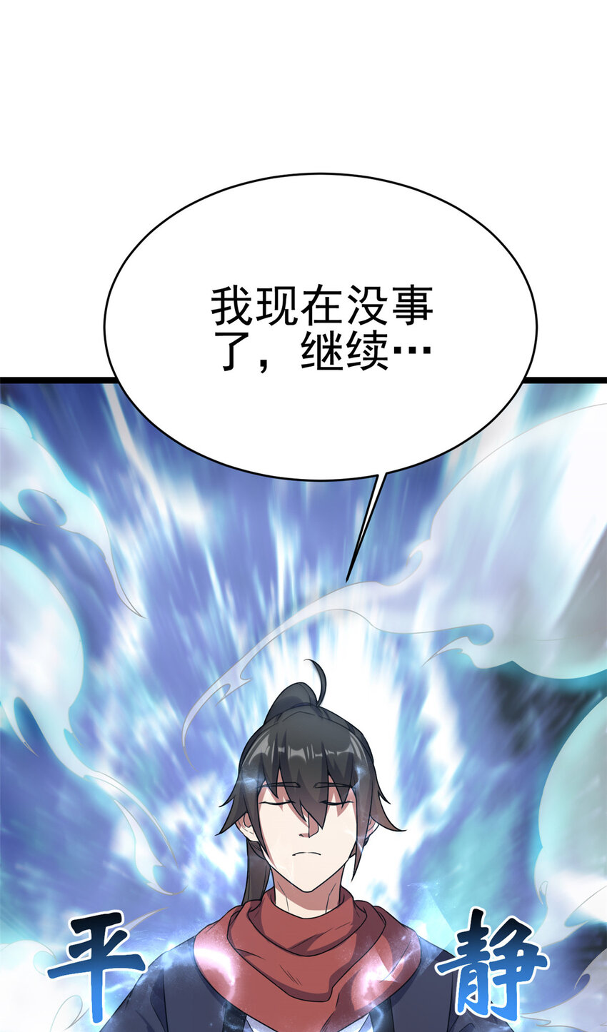 60 灵气白给(1/2)-第68话