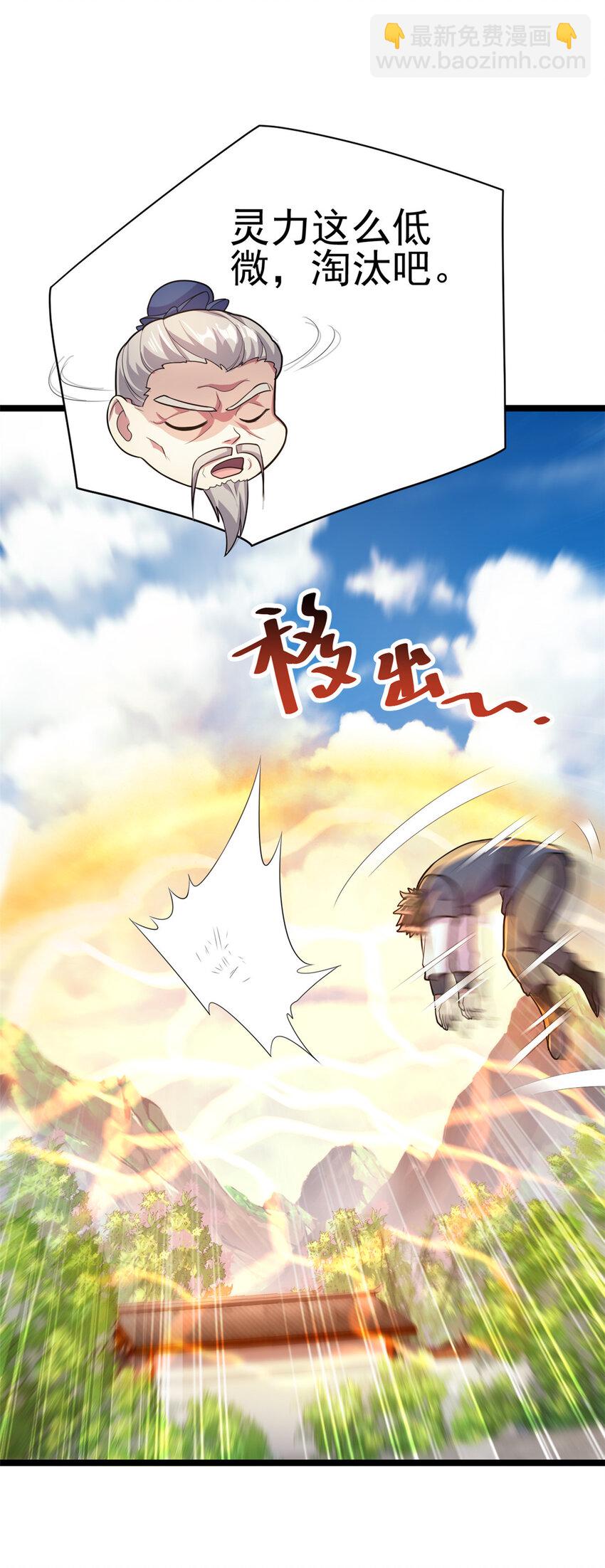 60 灵气白给(1/2)-第68话