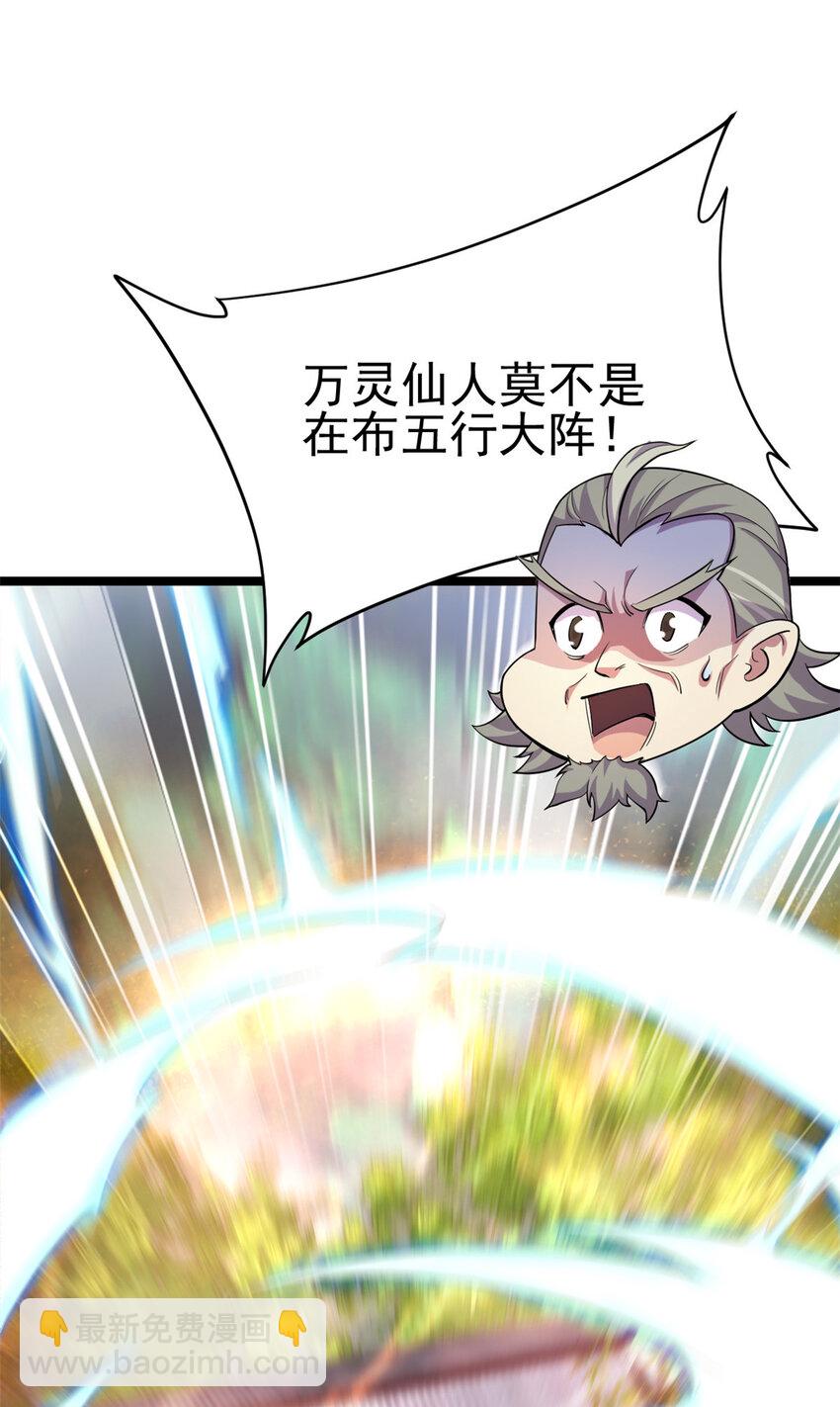 60 灵气白给(1/2)-第68话