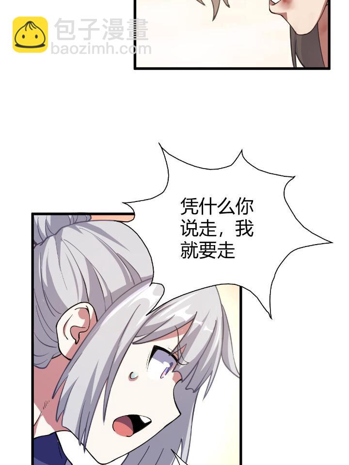 1（8） 打破天劫(1/2)-第8话