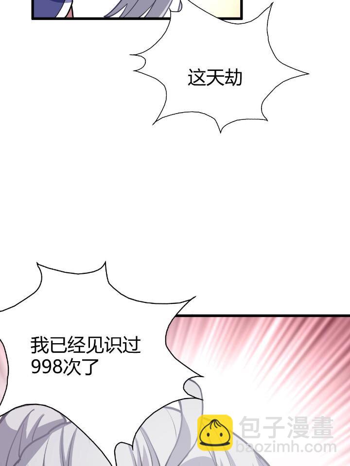 1（8） 打破天劫(1/2)-第8话