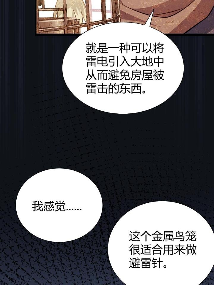 1（8） 打破天劫(1/2)-第8话