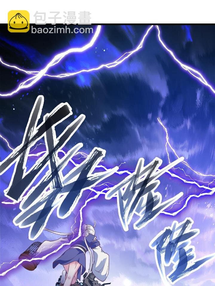 1（8） 打破天劫(1/2)-第8话