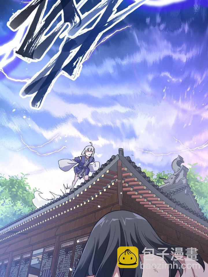 1（8） 打破天劫(1/2)-第8话