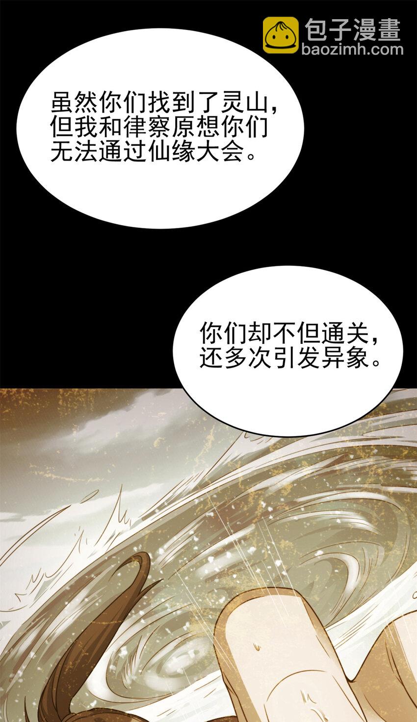 62 被暗算(1/2)-第70话