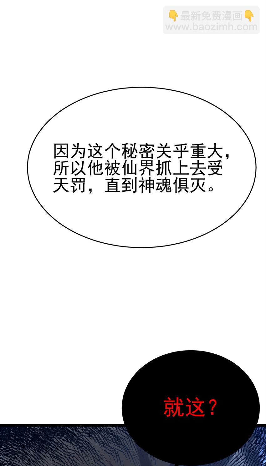 62 被暗算(1/2)-第70话