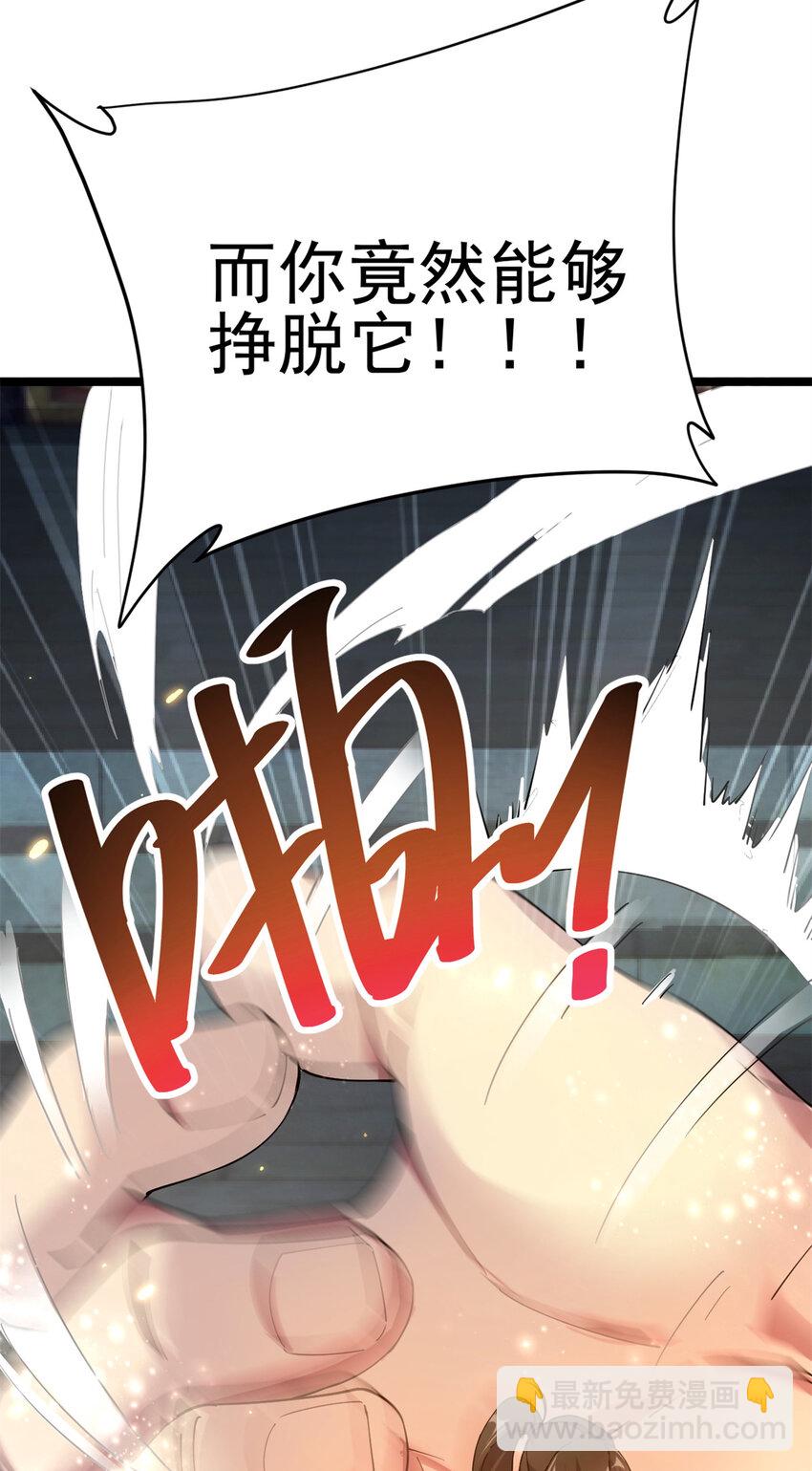 62 被暗算(1/2)-第70话