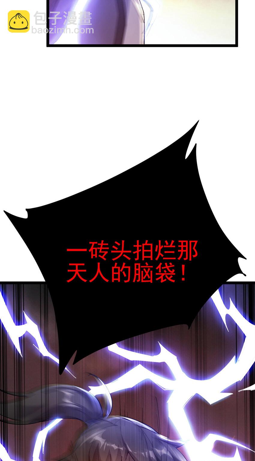 62 被暗算(1/2)-第70话