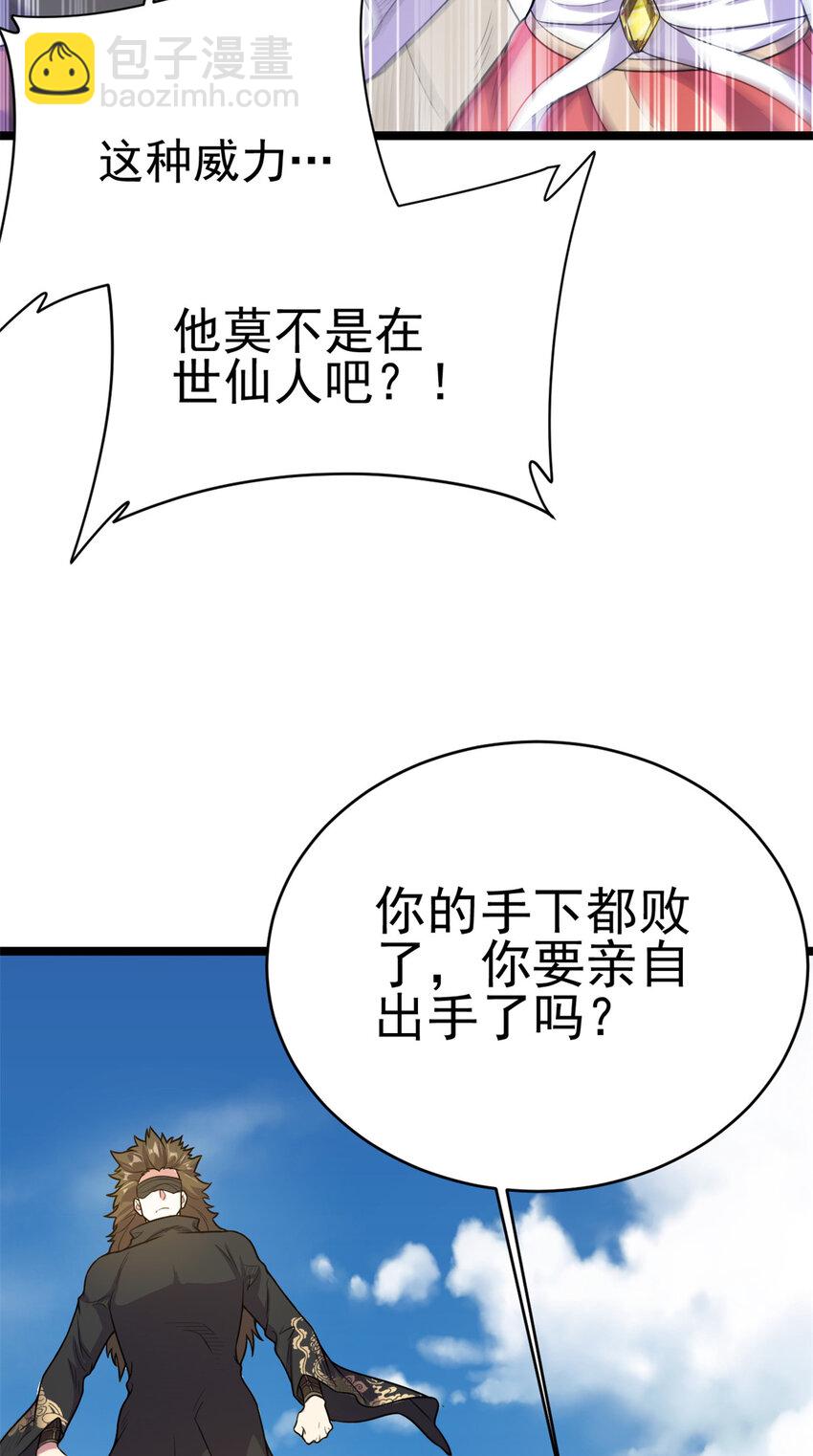 64 诛仙大阵(1/2)-第72话