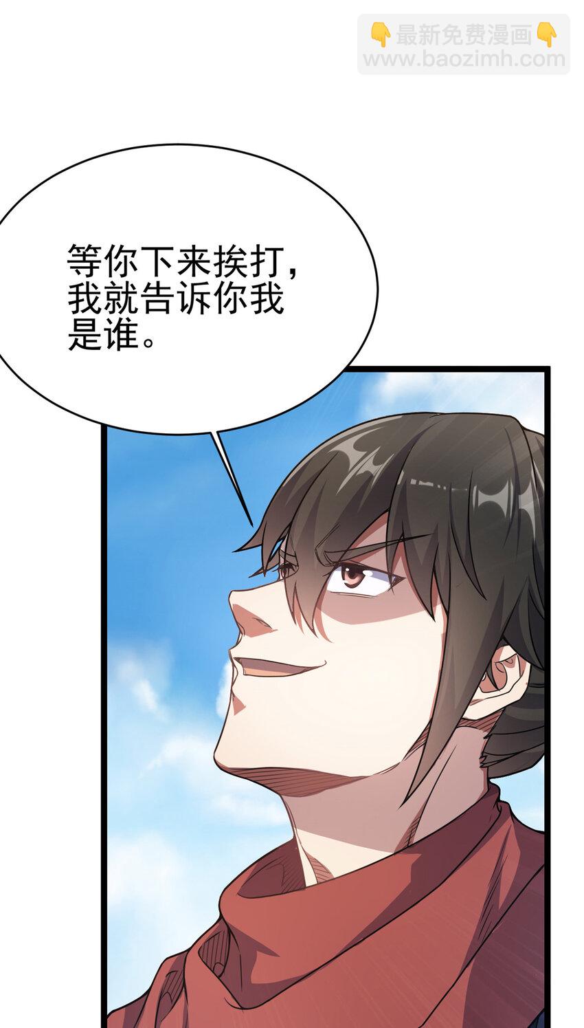 64 诛仙大阵(1/2)-第72话