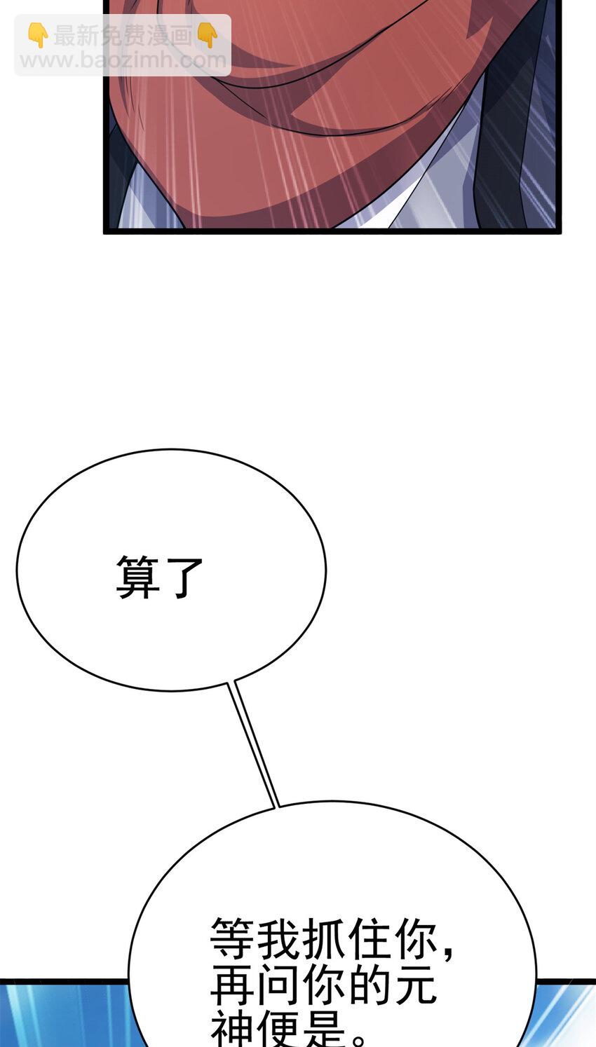 64 诛仙大阵(1/2)-第72话