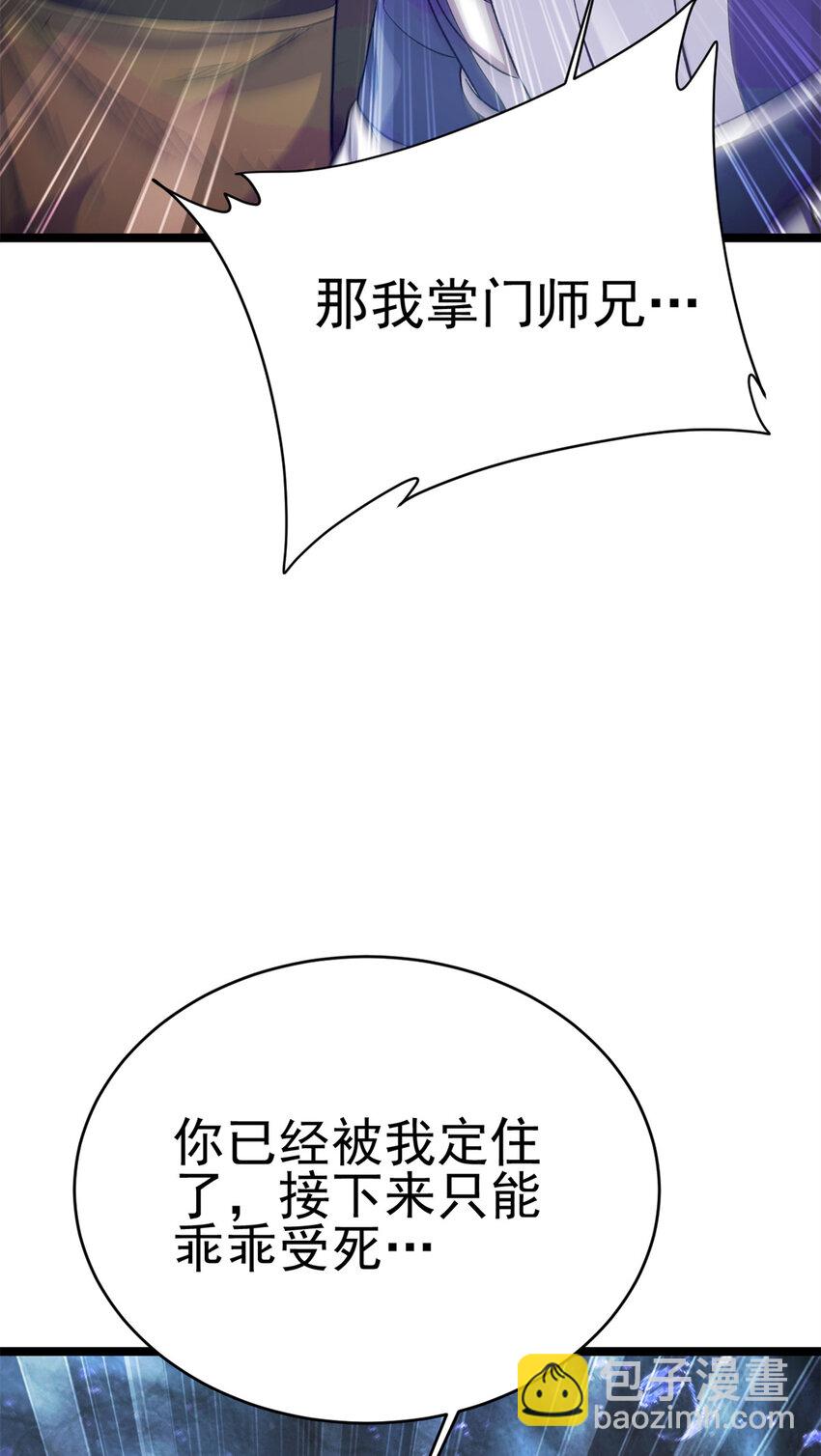 64 诛仙大阵(1/2)-第72话