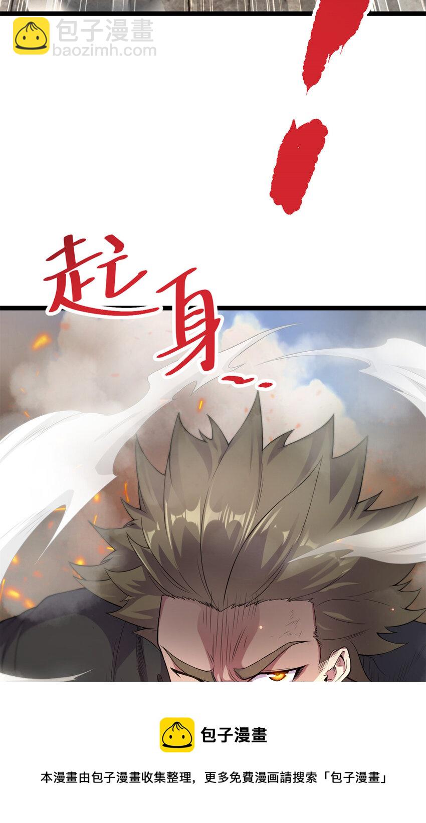 64 诛仙大阵(1/2)-第72话