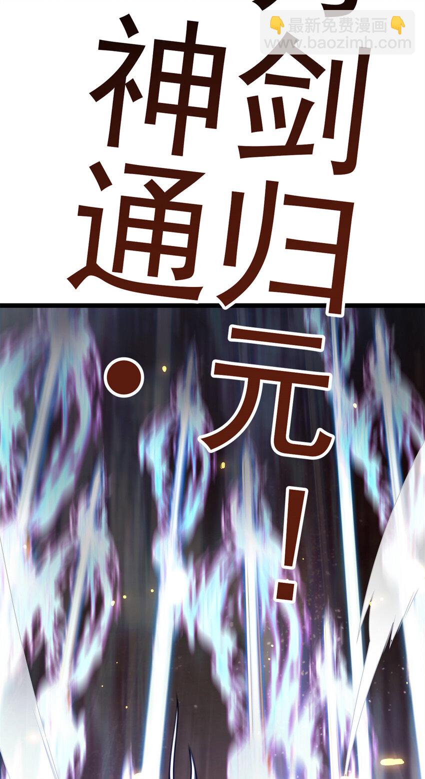 64 诛仙大阵(1/2)-第72话