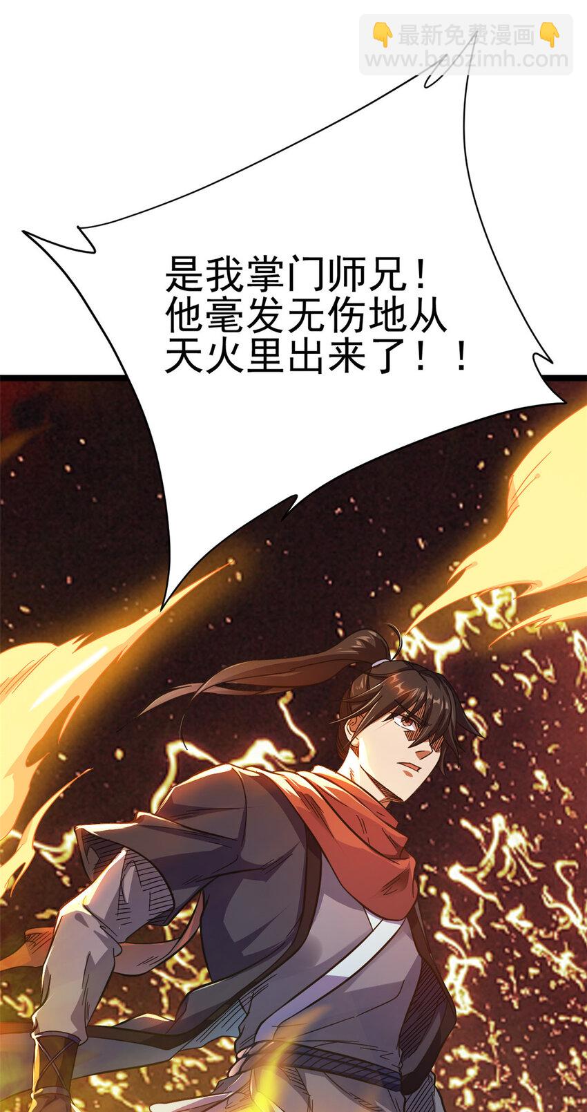 66 请天人渡劫(1/2)-第74话