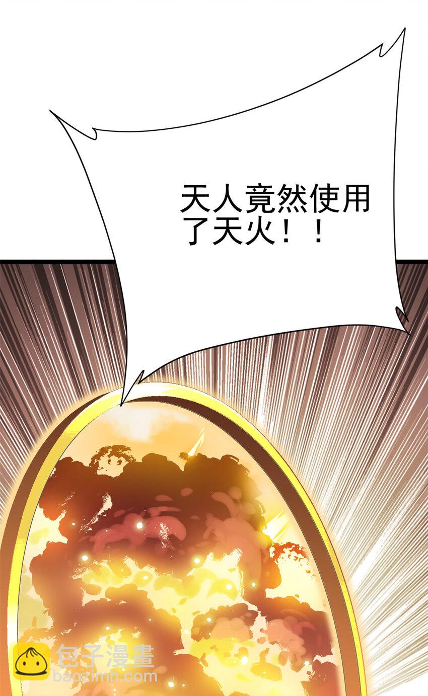 66 请天人渡劫(1/2)-第74话