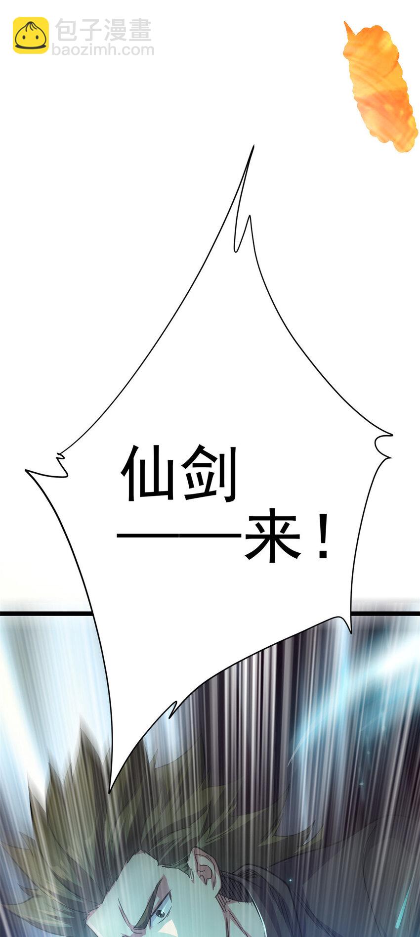 66 请天人渡劫(1/2)-第74话