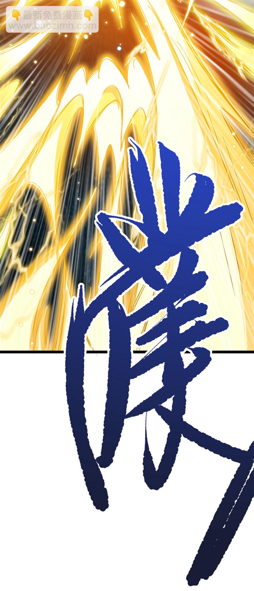66 请天人渡劫(1/2)-第74话