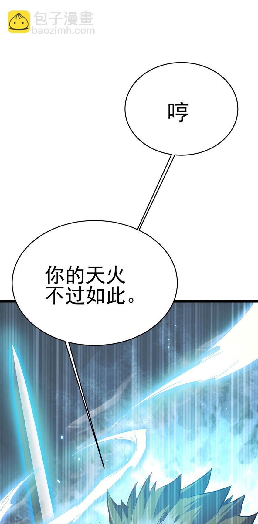 66 请天人渡劫(1/2)-第74话