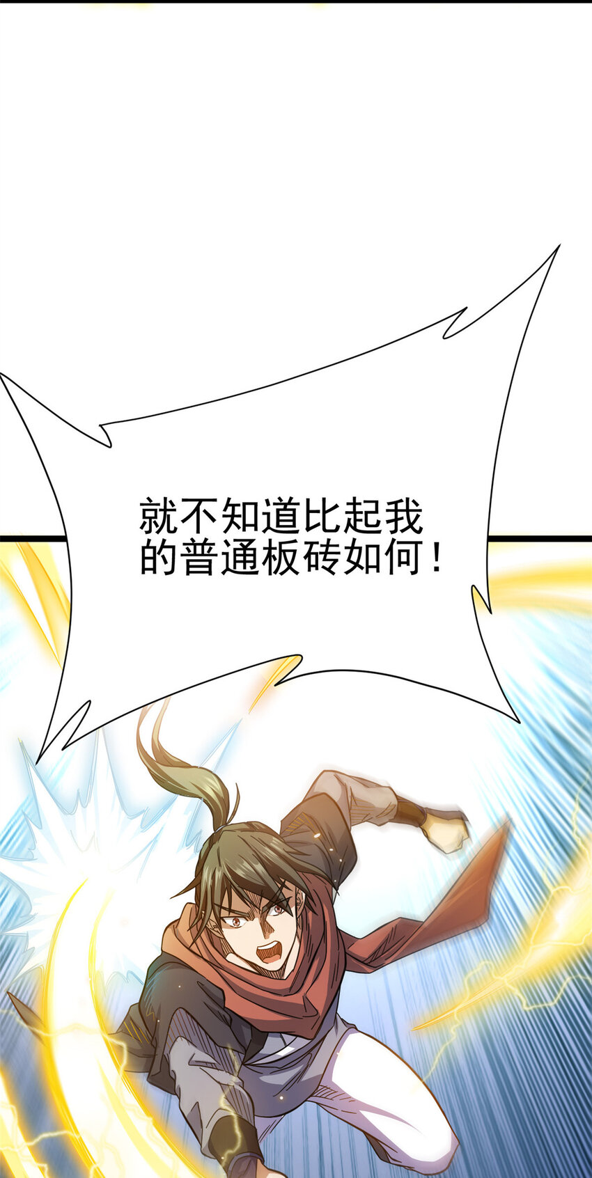 66 请天人渡劫(1/2)-第74话