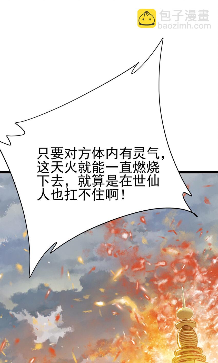 66 请天人渡劫(1/2)-第74话