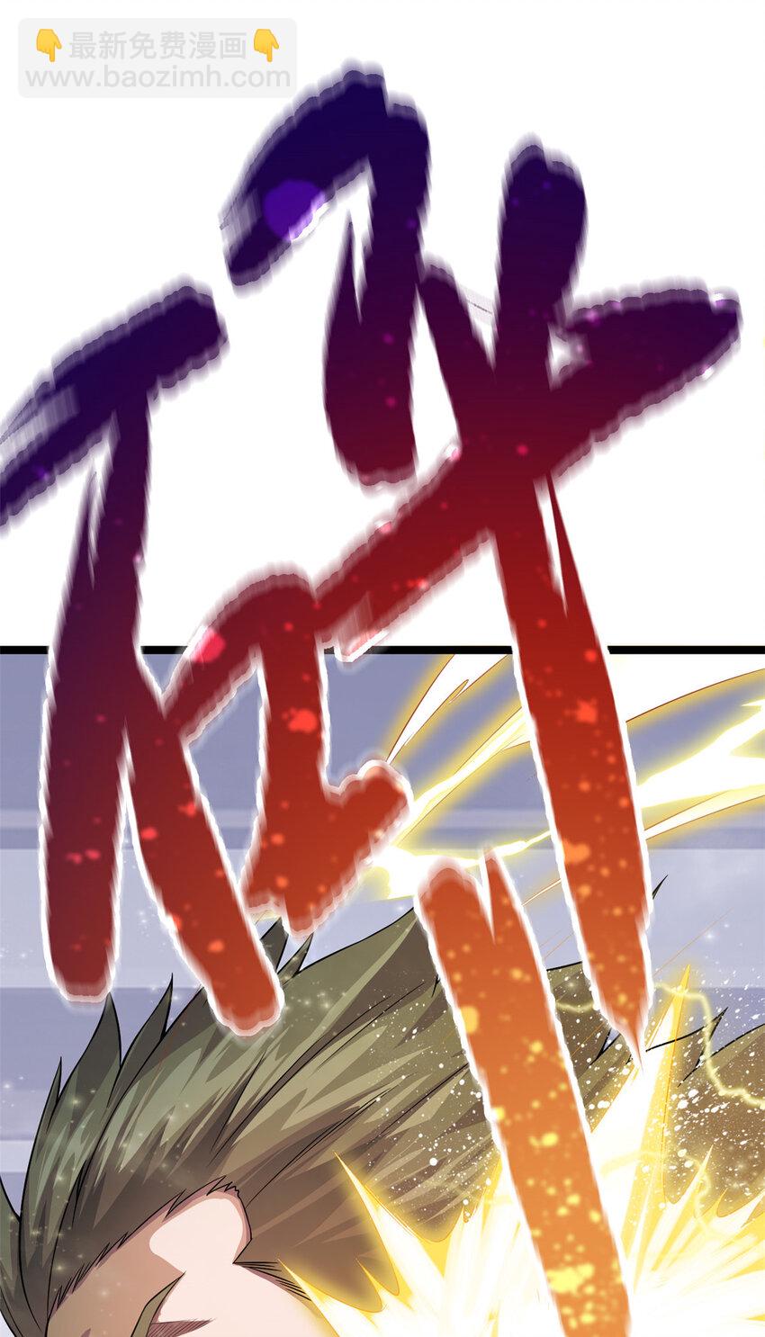 66 请天人渡劫(1/2)-第74话
