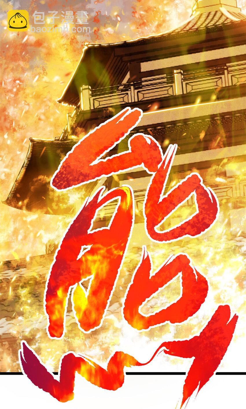 66 请天人渡劫(1/2)-第74话