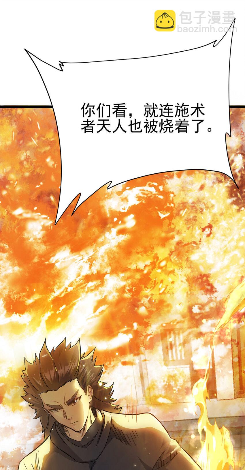 66 请天人渡劫(1/2)-第74话
