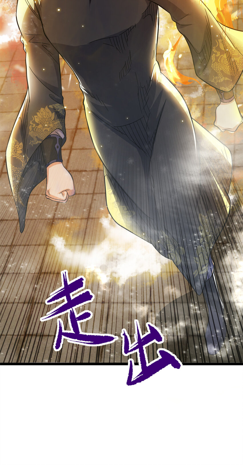 66 请天人渡劫(1/2)-第74话