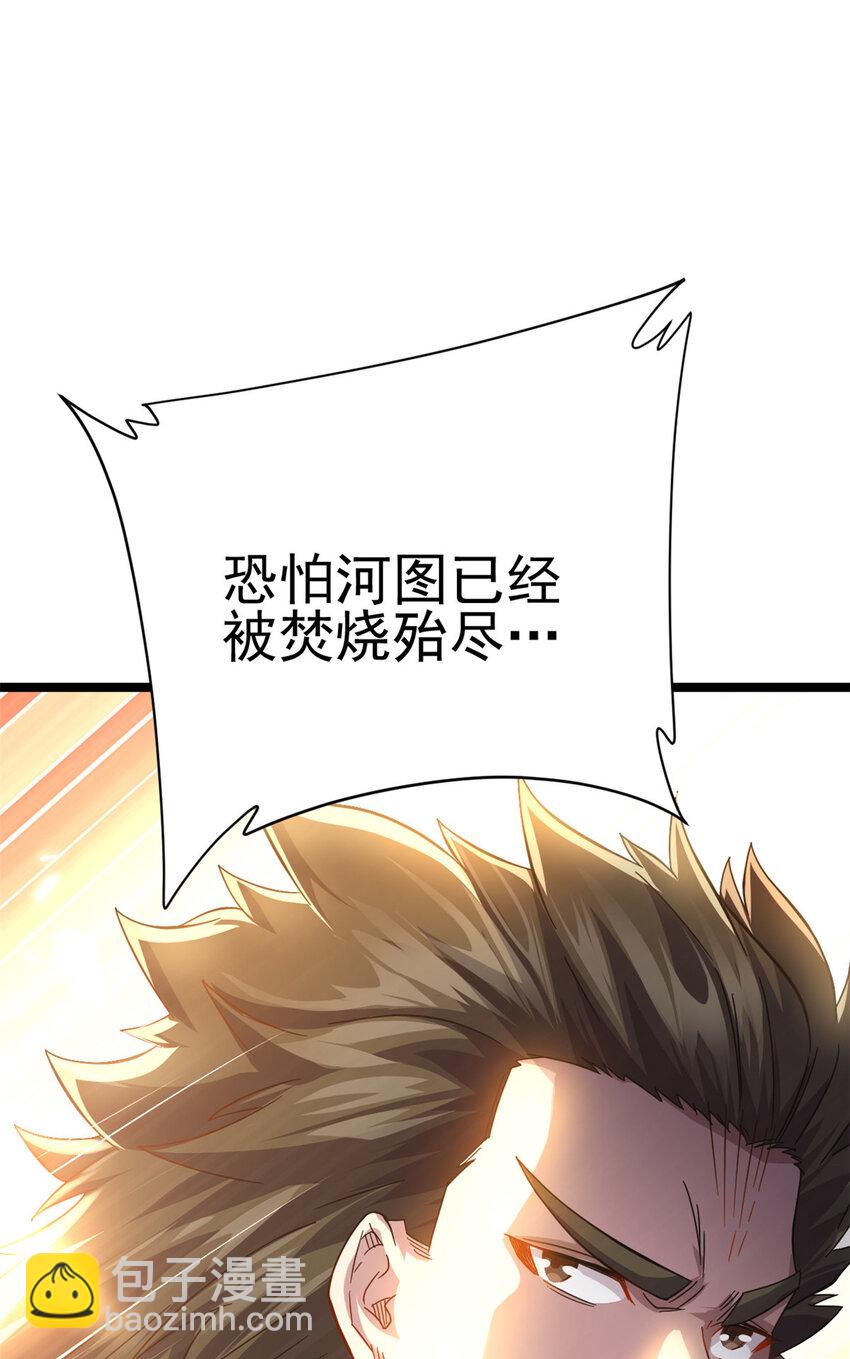 66 请天人渡劫(1/2)-第74话