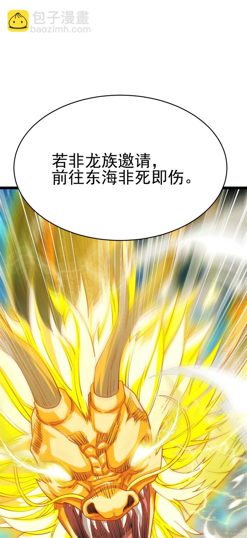 68 去东海(1/2)-第76话