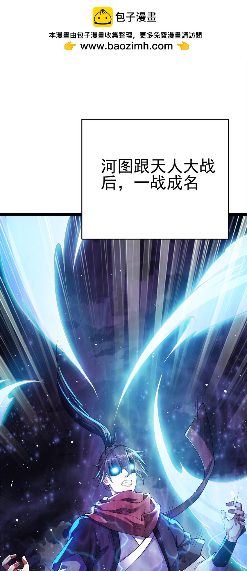 68 去东海(1/2)-第76话