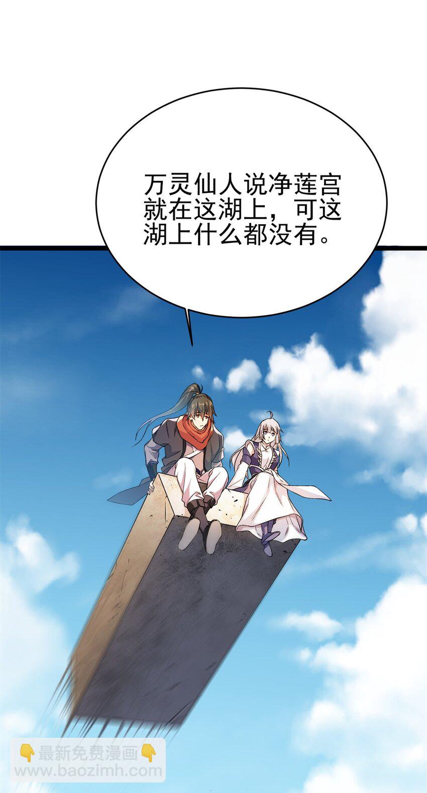 68 去东海(1/2)-第76话