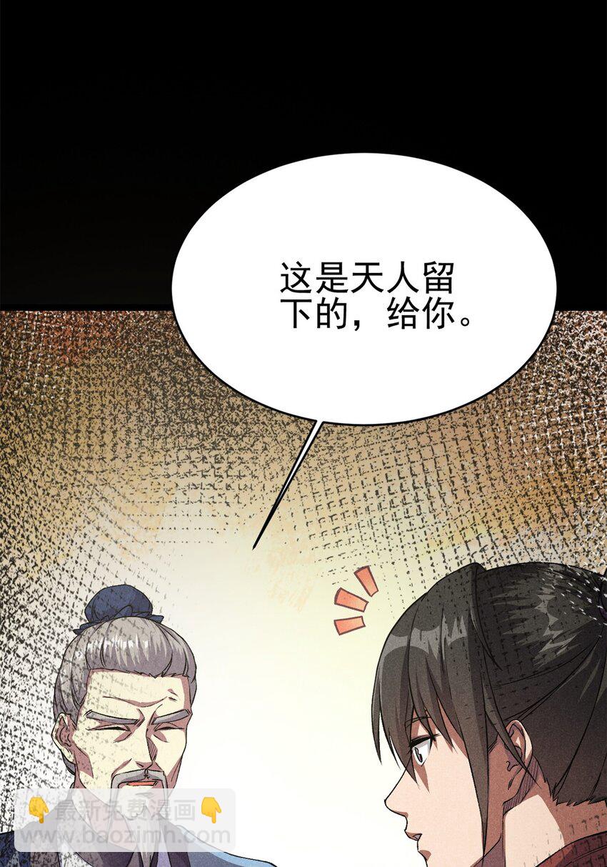 68 去东海(1/2)-第76话