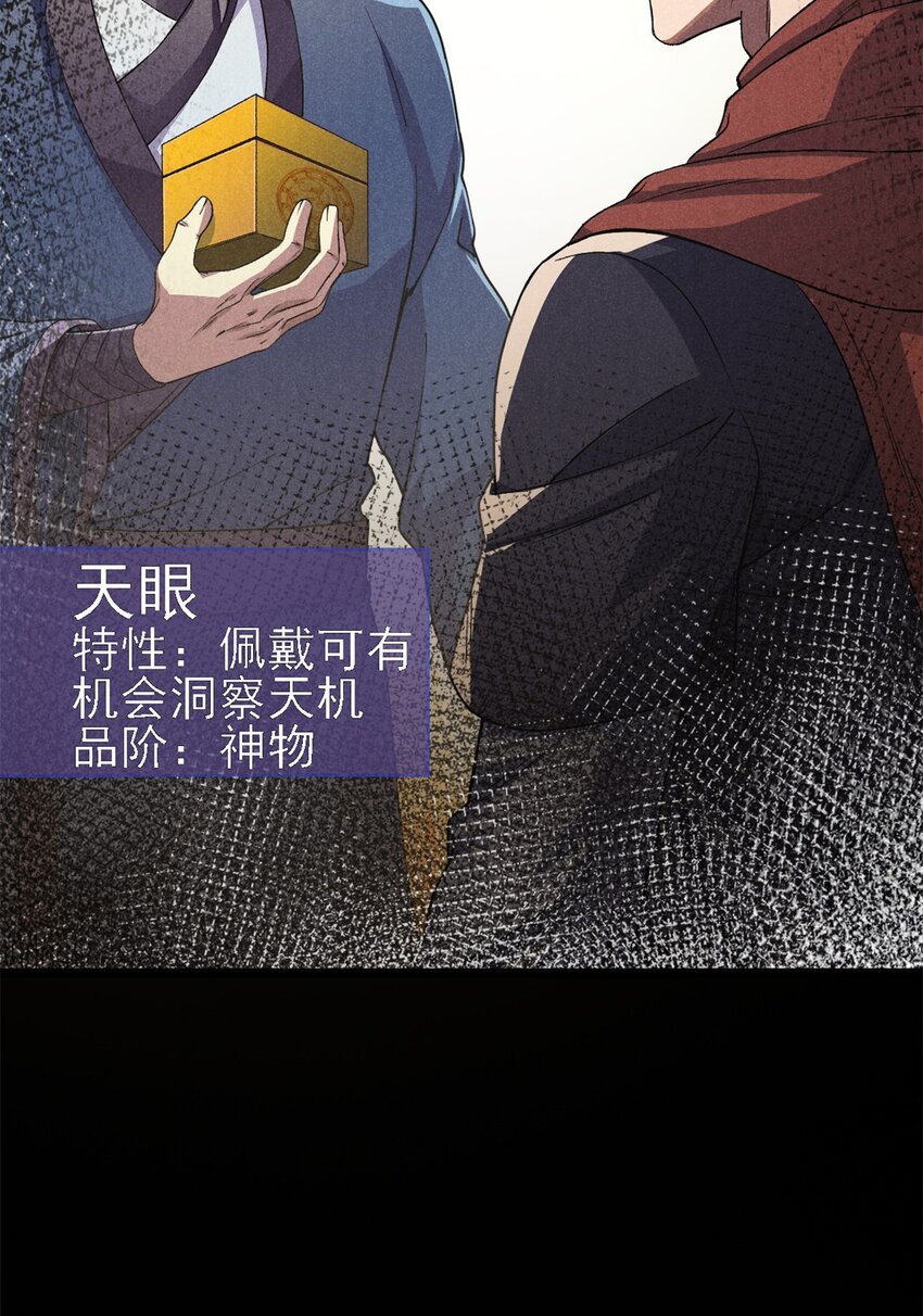 68 去东海(1/2)-第76话