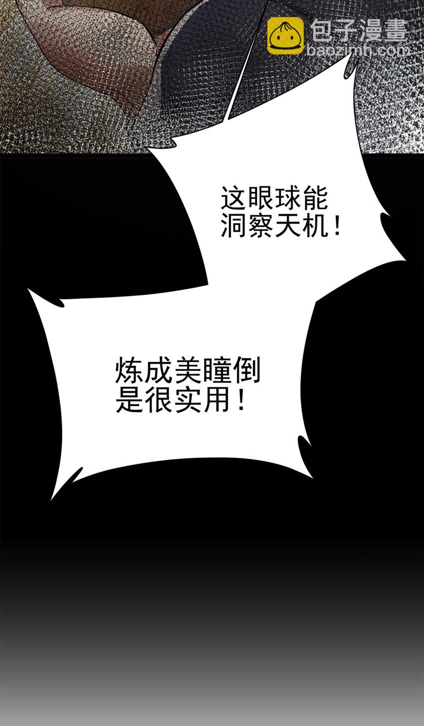 68 去东海(1/2)-第76话