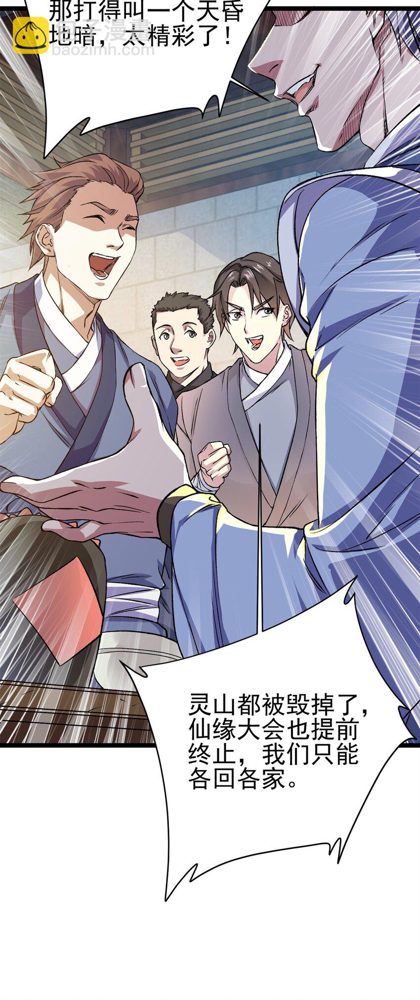 68 去东海(1/2)-第76话