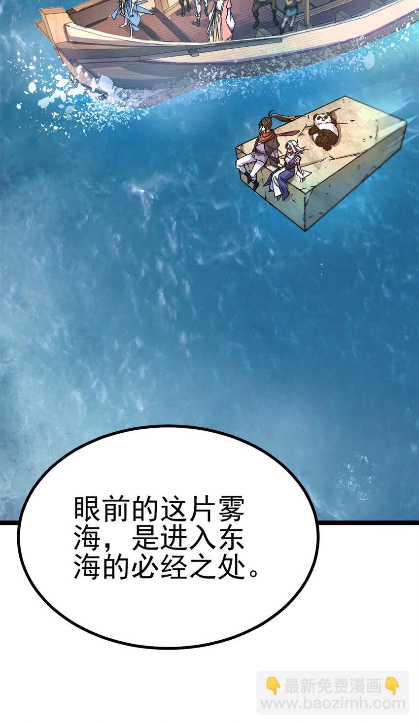 70 神兽划水(1/2)-第78话