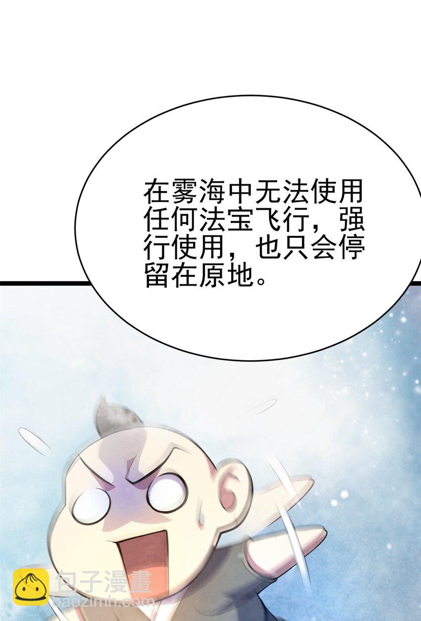 70 神兽划水(1/2)-第78话