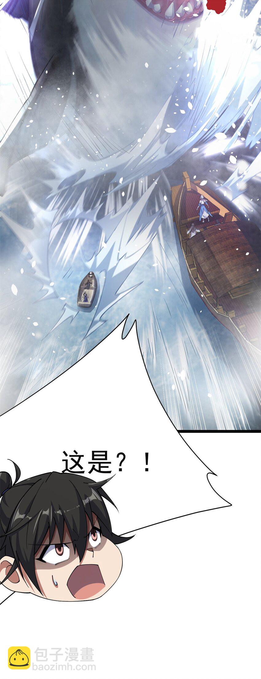 70 神兽划水(1/2)-第78话