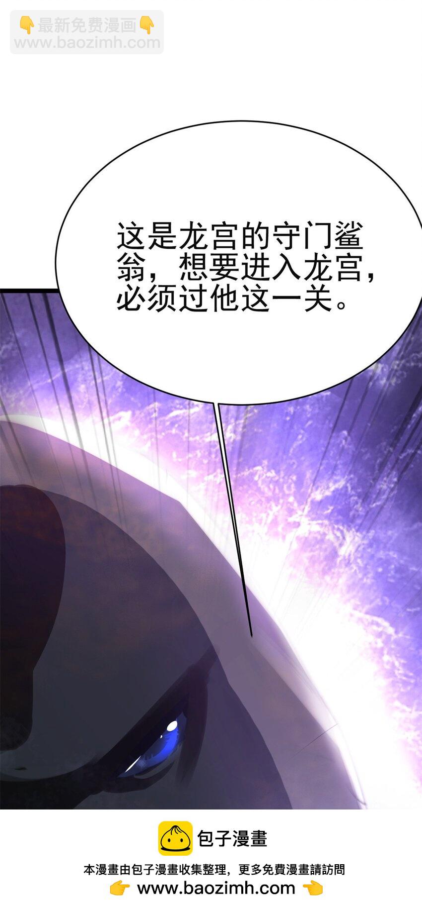 70 神兽划水(1/2)-第78话