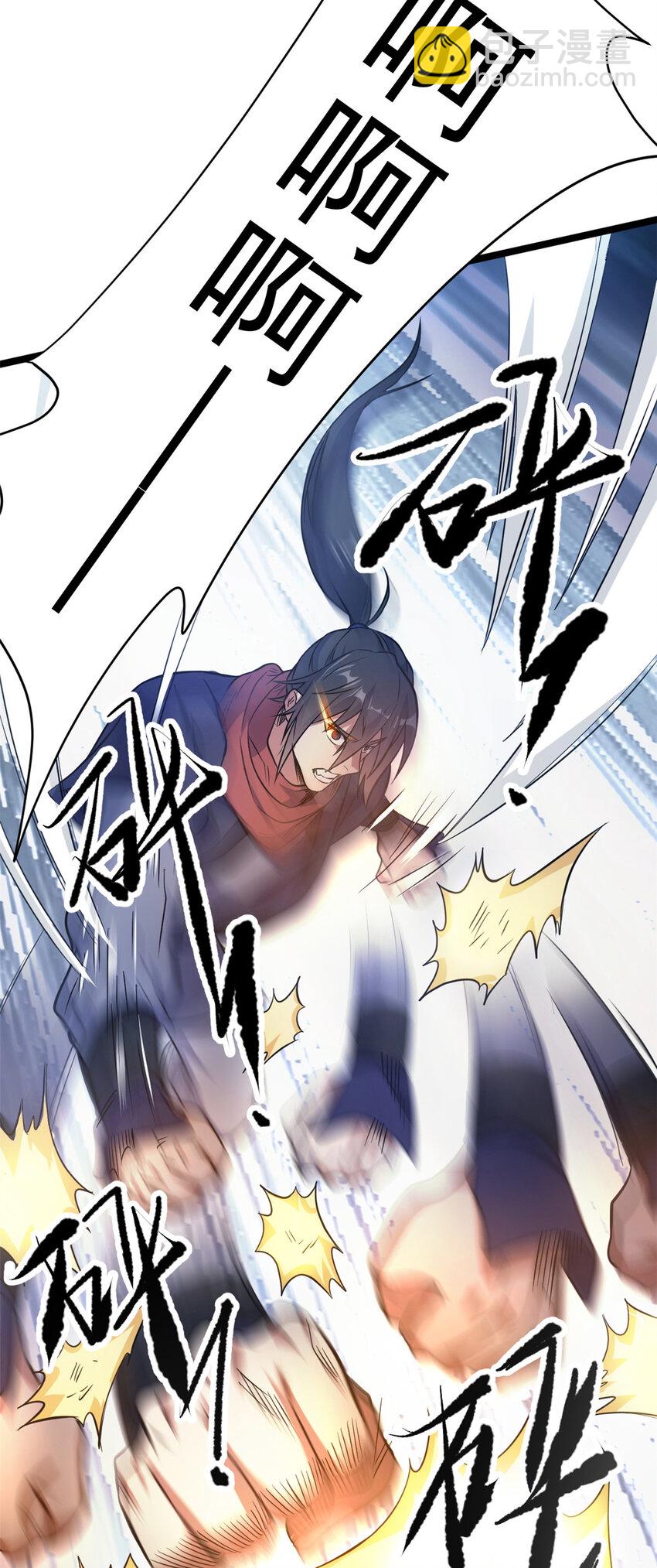72 修理共工(1/2)-第80话