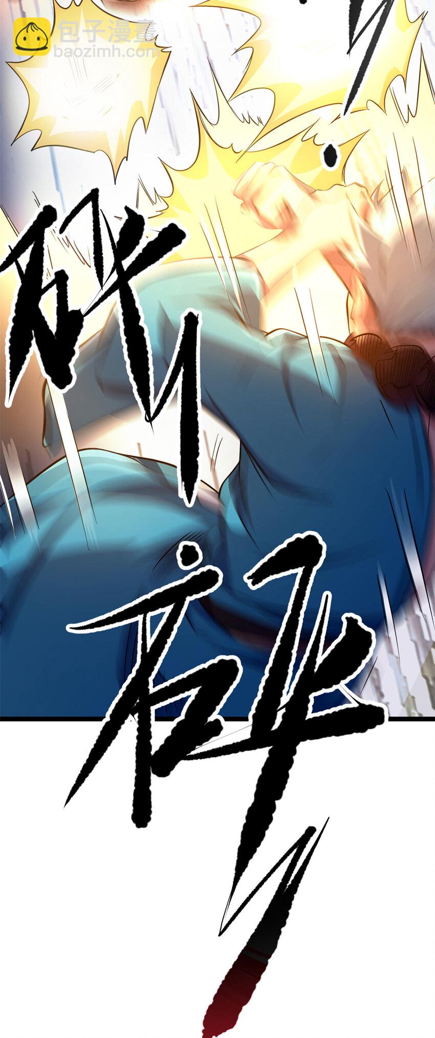 72 修理共工(1/2)-第80话